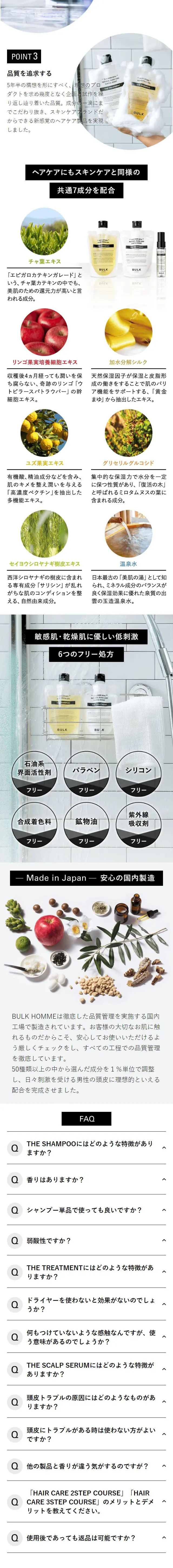 HAIR CARE 3STEP COURSEのLPデザイン（美容・スキンケア・香水／ブラック系／かっこいい系）スマホ版