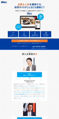 Recruitment Website Creation Tool LP design (recruitment / Shades of blue / Simple) PC version