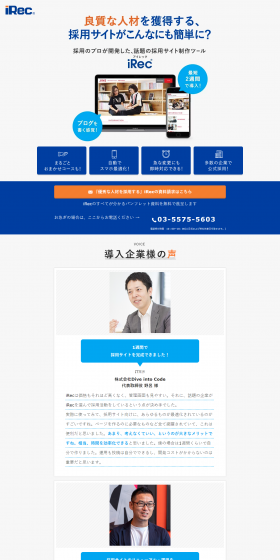 Recruitment Website Creation Tool LP design (recruitment / Shades of blue / Simple) PC version
