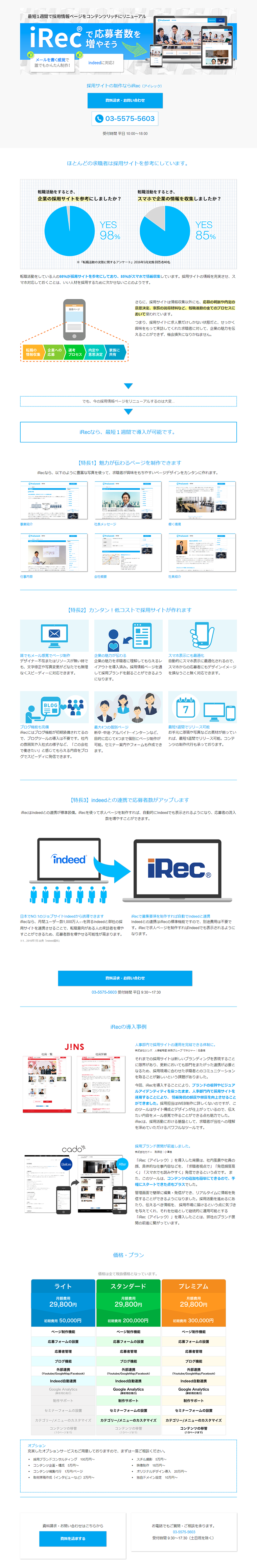 iRec LP design (Recruitment and Hiring / Shades of blue / Simple) PC version