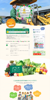 New Agricultural Workers Fair LP design (Services, Insurance, and Finance / Beige tones / Lively type) PC version