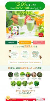 Bisai LP design (Health and Beauty Foods and Supplements / Beige tones / Trust and Safety) PC version