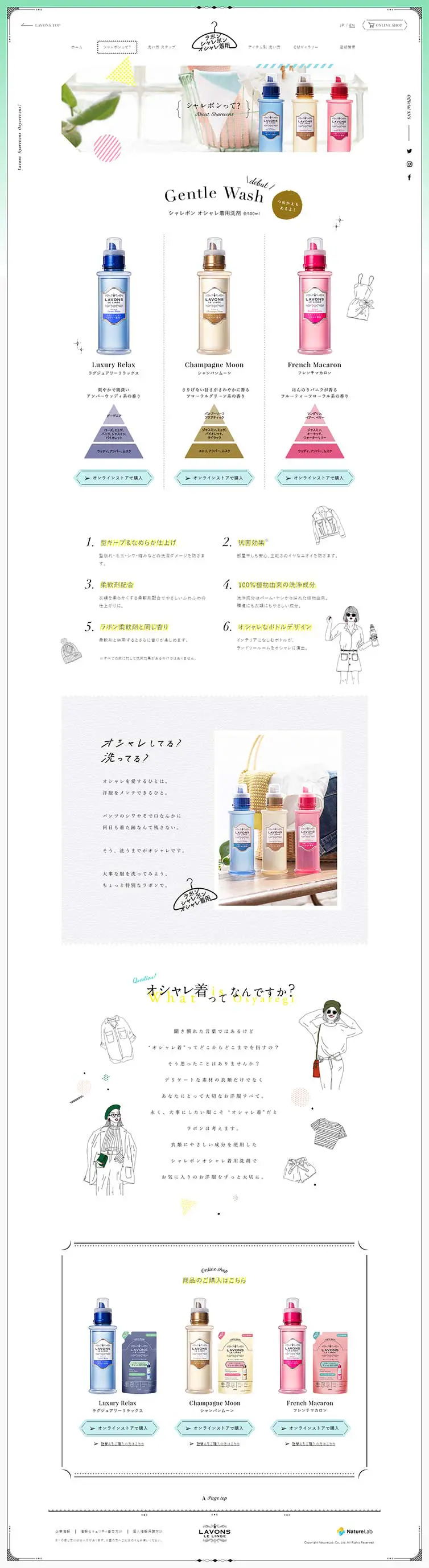 シャレボンって？のLPデザイン（美容・スキンケア・香水／ブルー系／かわいい系）PC版
