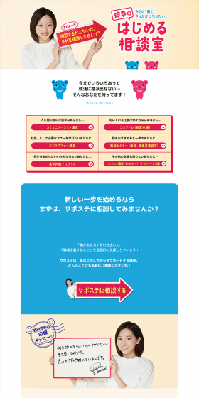 玲奈のはじめる相談室のLPデザイン（インターネットサービス／ピンク系／にぎやか系）PC版