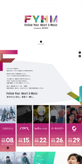 Follow Your Heart & Music LP design (Internet service / Purples / Simple) PC version