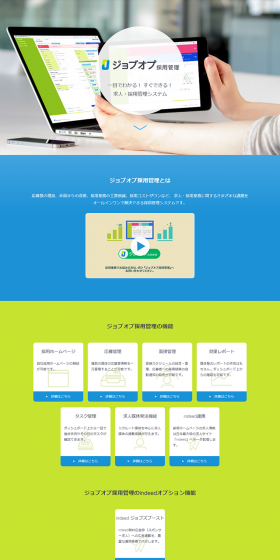 Job Op LP design (Internet service / Shades of blue / Simple) PC version