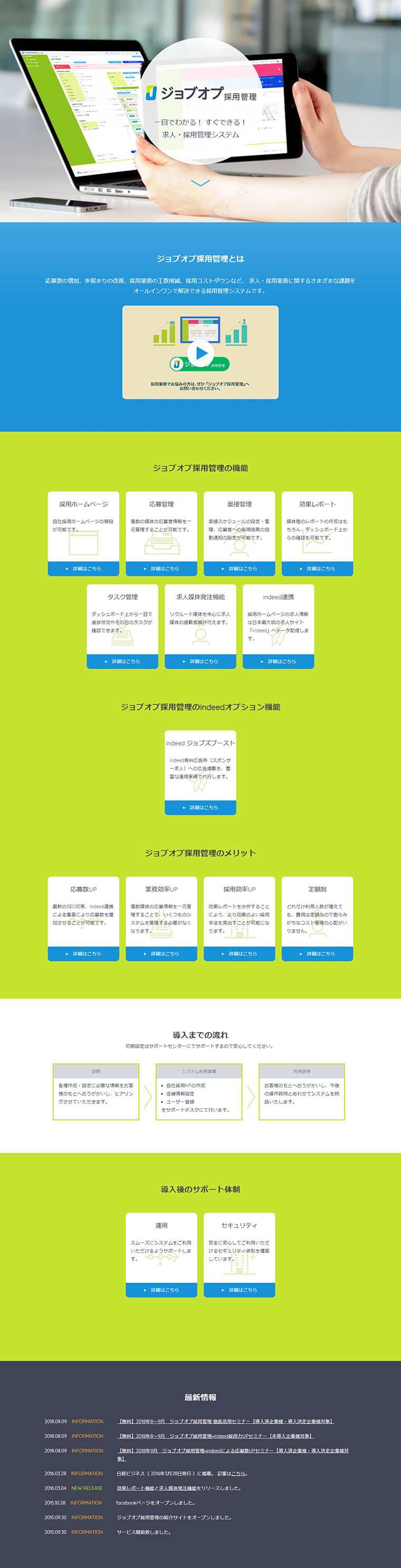 ジョブオプのLPデザイン（インターネットサービス／ブルー系／シンプル系）PC版
