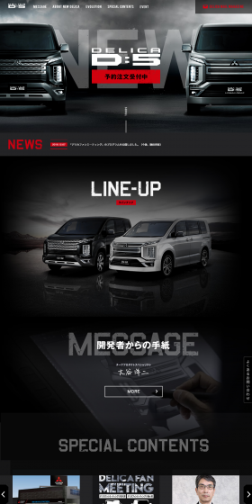Delica D:5 LP design (Cars, Motorcycles, Bicycles / Black-colored / Cool style) PC version