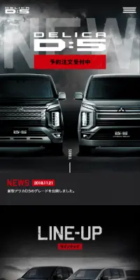 デリカD:5のLPデザイン（車・バイク・自転車／ブラック系／かっこいい系）スマホ版