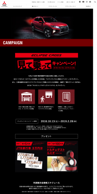 Check Out and Test Drive Campaign! LP design (Services, Insurance, and Finance / Black-colored / Cool style) PC version