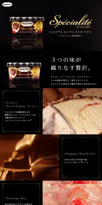 ショコラシャンパンストロベリーのLPデザイン（スイーツ・スナック菓子／ゴールド系／キレイ系）PC版
