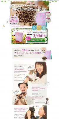モグニャンのLPデザイン（ペット・花・DIY工具／ベージュ系／かわいい系）PC版