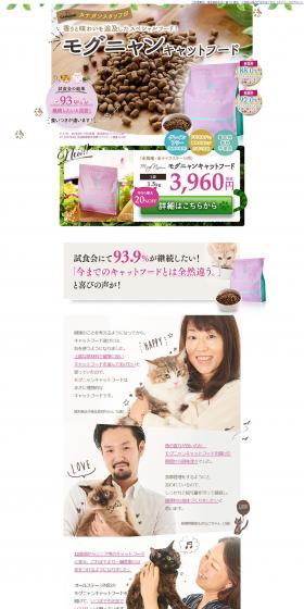 MogNyan LP design (Pets, Flowers, DIY Tools / Beige tones / Cute style) PC version