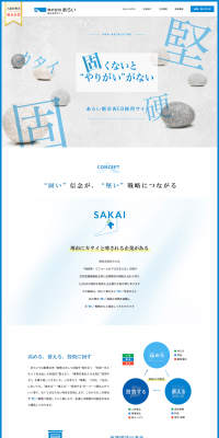 New Graduate Recruitment Website LP design (Recruitment and Hiring / Shades of blue / Simple) PC version