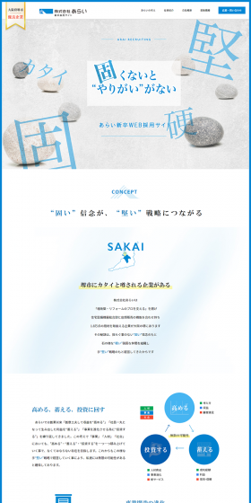 New Graduate Recruitment Website LP design (Recruitment and Hiring / Shades of blue / Simple) PC version