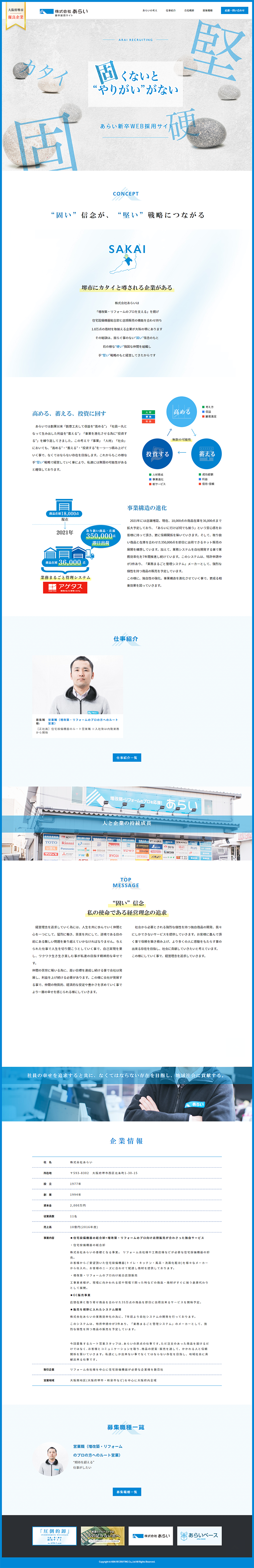 New Graduate Recruitment Website LP design (Recruitment and Hiring / Shades of blue / Simple) PC version