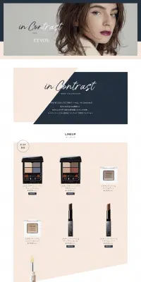 エトヴォス 2018 AUTUMN WINTER COLLECTIONのLPデザイン（コスメ・化粧品・コンタクトレンズ／ベージュ系／シンプル系）PC版