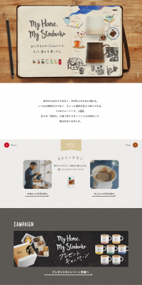 My Home, My Starbucks. LP design (Green Tea, Black Tea, and Coffee / Beige tones / Simple) PC version