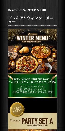 ドミノピザ プレミアムウィンターメニューのLPデザイン（麺・パン・粉物／ゴールド系）スマホ版