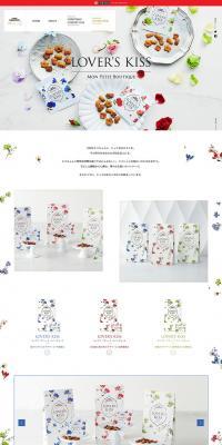 Lovers' Kiss LP design (Pets, Flowers, DIY Tools / White-based / Refined style) PC version
