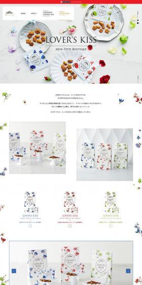 Lovers' Kiss LP design (Pets, Flowers, DIY Tools / White-based / Refined style) PC version