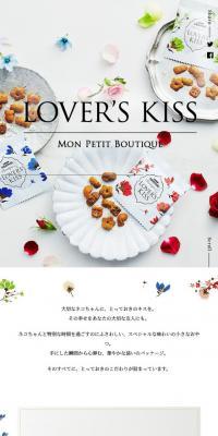 ラバーズキッスのLPデザイン（ペット・花・DIY工具／ホワイト系／キレイ系）スマホ版