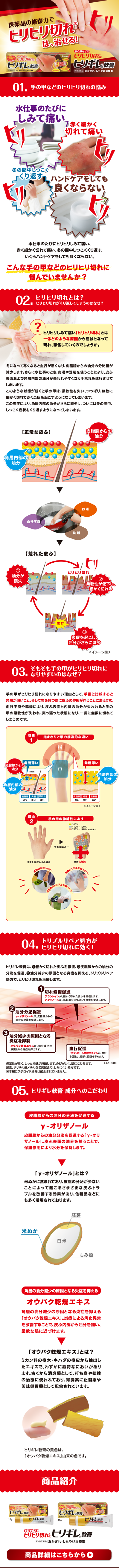 Hiligire Nankou LP design (Beauty, Skincare, Fragrance / Red tones / Strong) Mobile version