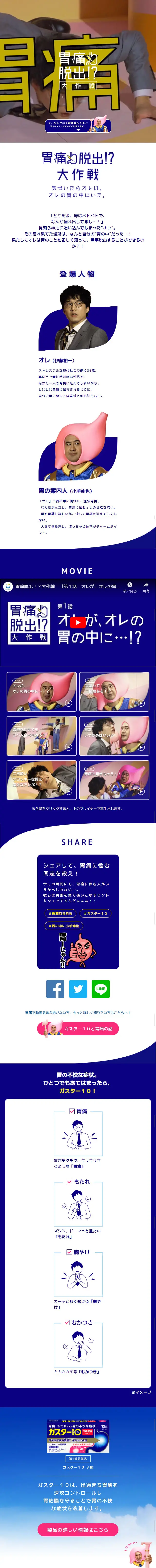 ガスター10のLPデザイン（日用雑貨／レッド系／シンプル系）スマホ版