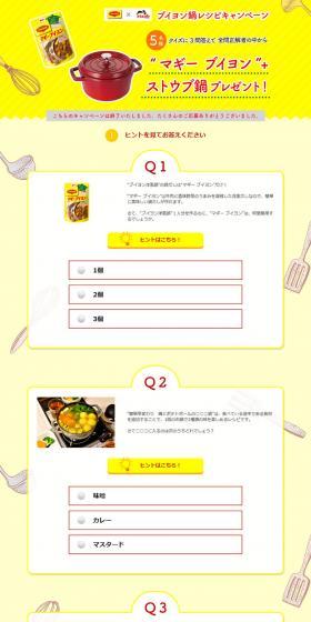 Maggi Bouillon LP design (Services, Insurance, and Finance / yellow / Cute style) PC version