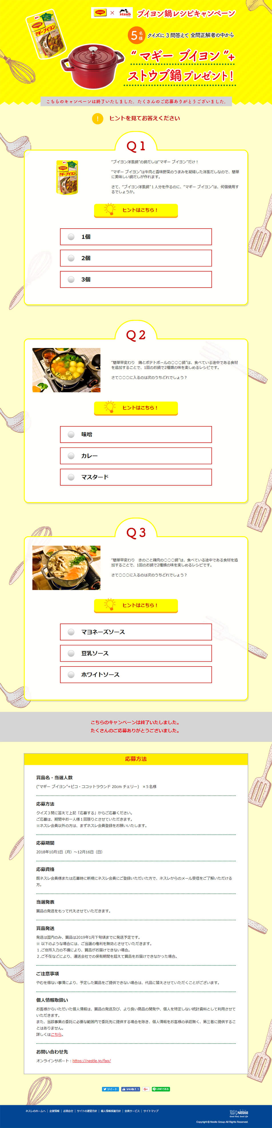 Maggi Bouillon LP design (Services, Insurance, and Finance / yellow / Cute style) PC version