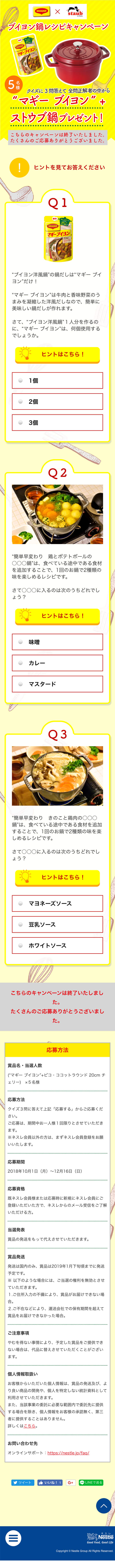 Maggi Bouillon LP design (Services, Insurance, and Finance / yellow / Cute style) Mobile version