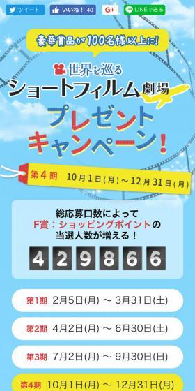 世界を巡るショートフィルム劇場のLPデザイン（サービス・保険・金融／ブルー系／かわいい系）スマホ版