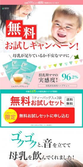 Milk-up Blend LP design (Health and Beauty Foods and Supplements / White-based / Cute style) PC version