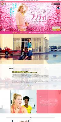 I Feel Pretty LP design (TV, Movies, Anime / Pink shades / Cute style) PC version