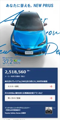 プリウスのLPデザイン（車・バイク・自転車／ブルー系／かっこいい系）スマホ版