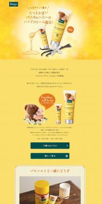 Kneipp Hand Cream Vanilla & Honey Scent LP design (Beauty, Skincare, Fragrance / yellow / Cute style) PC version
