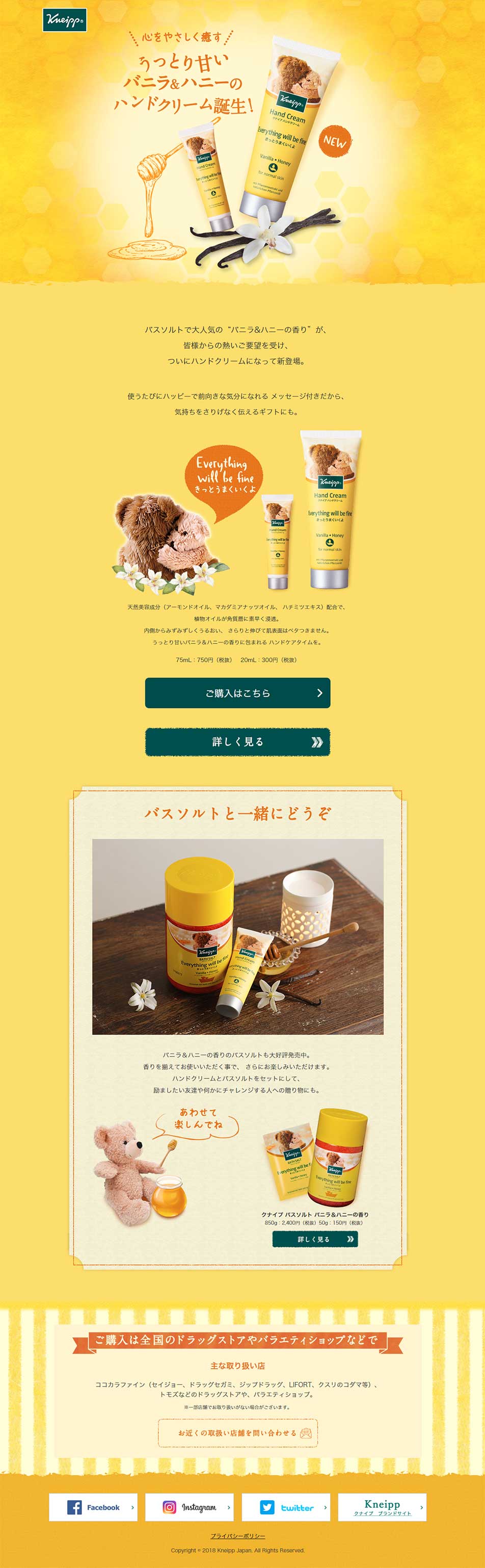 Kneipp Hand Cream Vanilla & Honey Scent LP design (Beauty, Skincare, Fragrance / yellow / Cute style) PC version