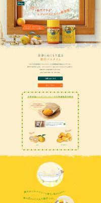 Kneipp Bath Salt Yuzu & Ginger Scent LP design (goods / yellow / Simple) PC version
