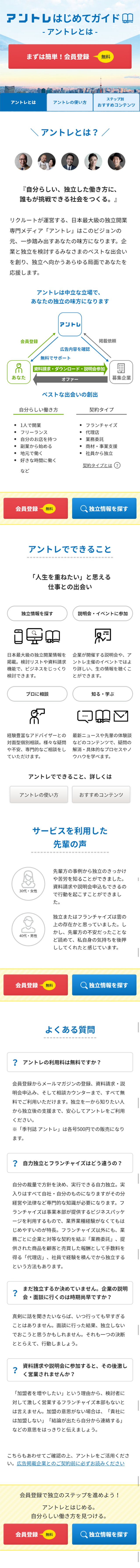 Entre Beginner's Guide LP design (Recruitment and Hiring / Shades of blue / Simple) Mobile version