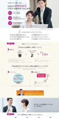 日本結婚相談所連盟のLPデザイン（結婚式・ウエディング／グレー系／信頼・安心系）PC版