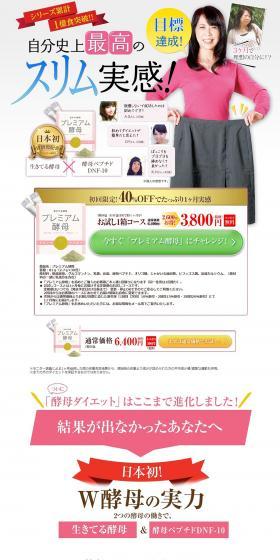 Premium Yeast LP design (Diet supplements and diet drinks / Gold tones / Trust and Safety) PC version