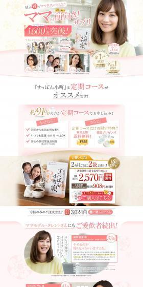 Suppon Komachi LP design (Beauty foods, beauty drinks, and supplements / Pink shades / Health and Wellness) PC version