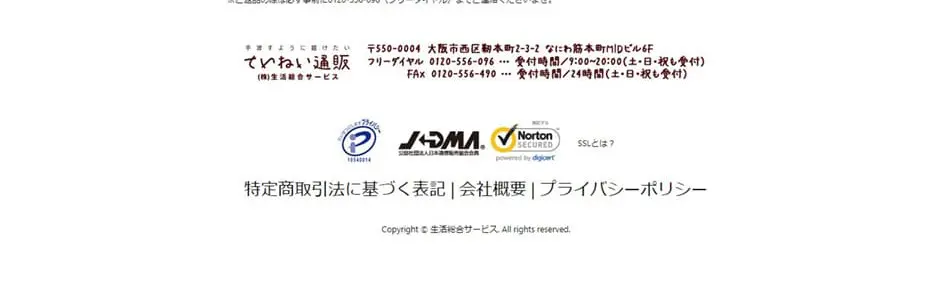 すっぽん小町のLPデザイン（美容食品・美容ドリンク・サプリメント／ピンク系／健康・癒し系）PC版