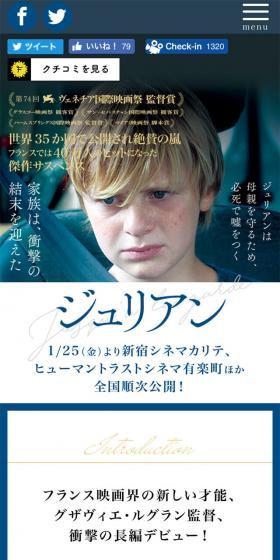 ジュリアンのLPデザイン（TV・映画・アニメ／ブルー系／シンプル系）スマホ版