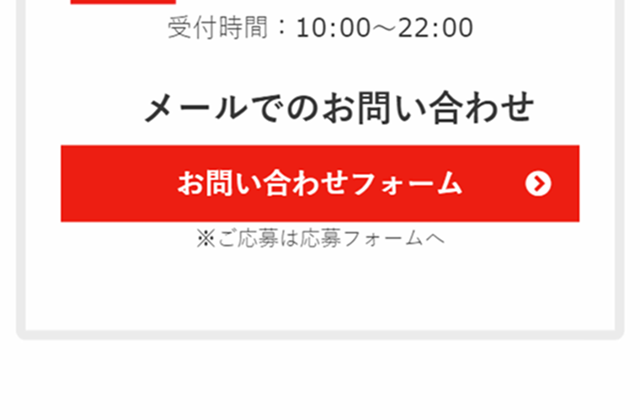 臨時従業員募集のLPデザイン（求人・採用関連／レッド系／シンプル系）スマホ版