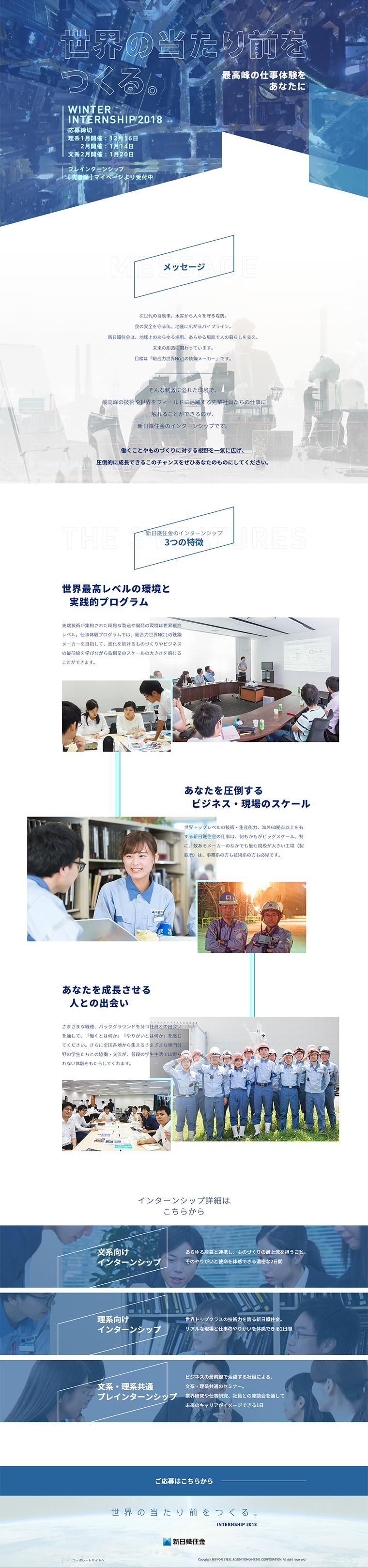 Internship LP design (Recruitment and Hiring / Shades of blue / Simple) PC version