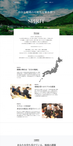 SPIRIT (Short-term Internship) LP design (Recruitment and Hiring / Shades of blue / Simple) PC version
