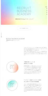 BUSINESS ACADEMY (Short-term Internship) LP design (Recruitment and Hiring / White-based / Simple) PC version