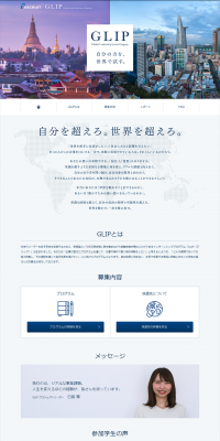 GLIP (Overseas Internship) LP design (Recruitment and Hiring / Shades of blue / Simple) PC version