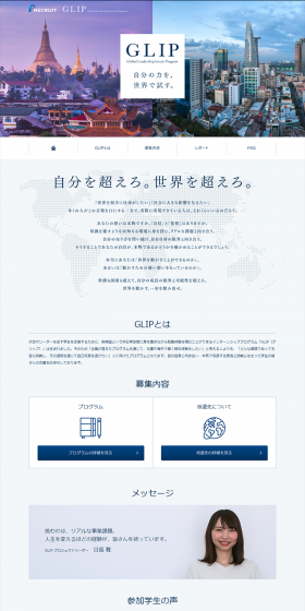 GLIP (Overseas Internship) LP design (Recruitment and Hiring / Shades of blue / Simple) PC version